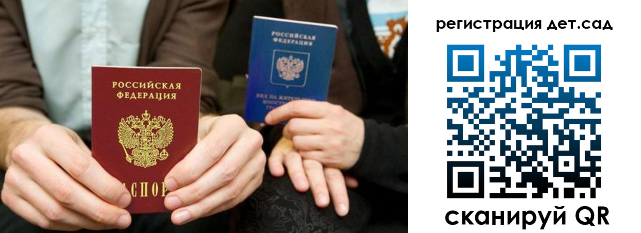 прописка в Учалы
