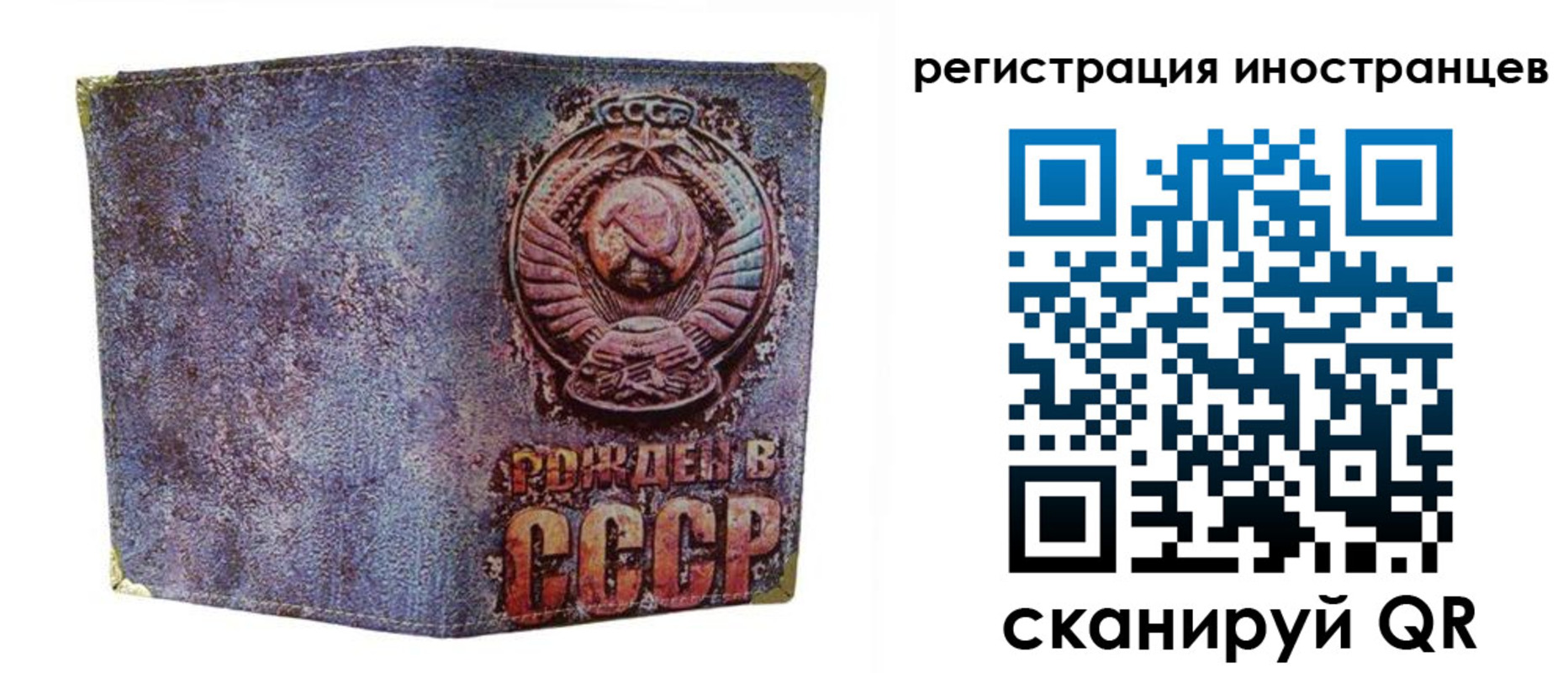 миграционный учет в Учалы