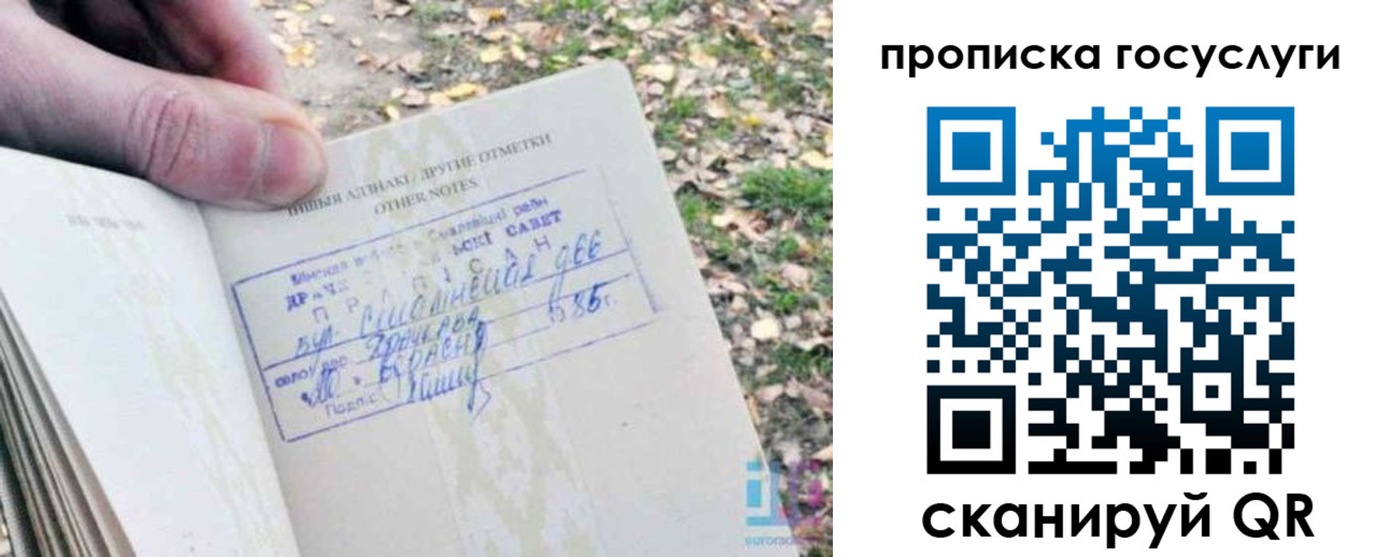 временная регистрация собственник в Учалы