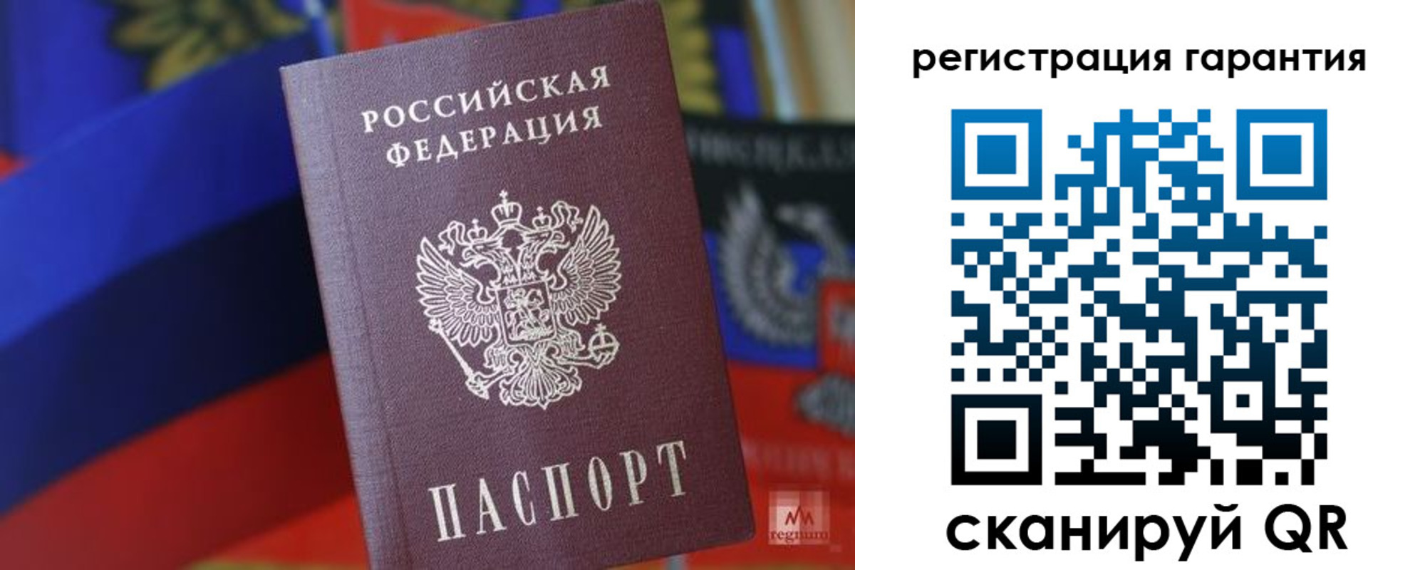 прописка поиск в Учалы