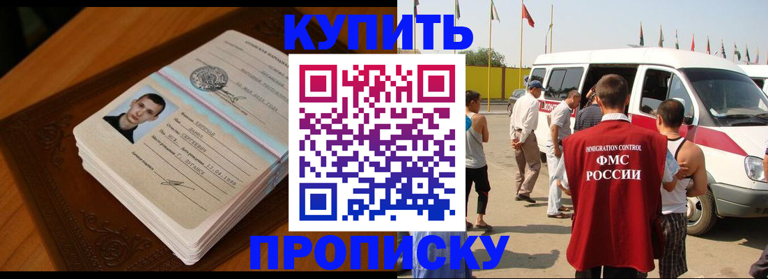 пропишу в квартире в Учалы