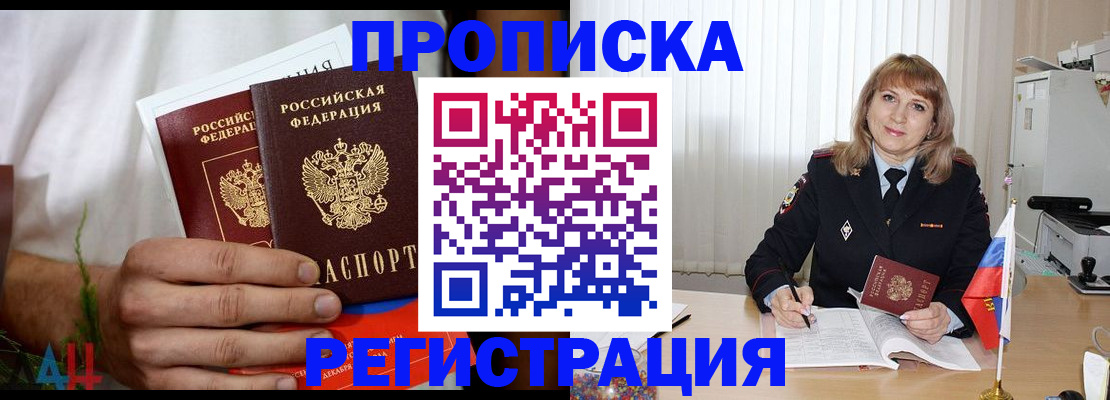 миграционный учет в Учалы