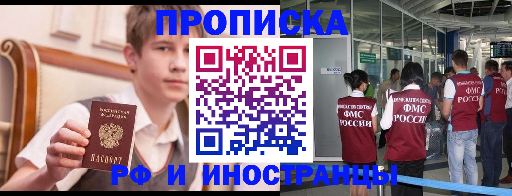 прописка от собственника в Учалы