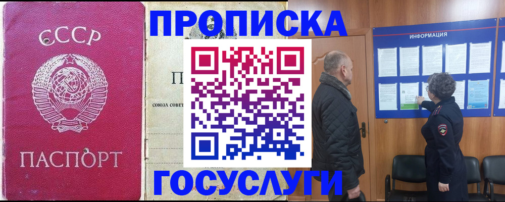временная регистрация адрес в Учалы
