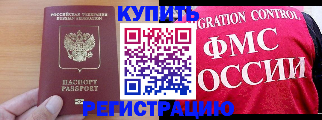 временная регистрация госуслуги в Учалы