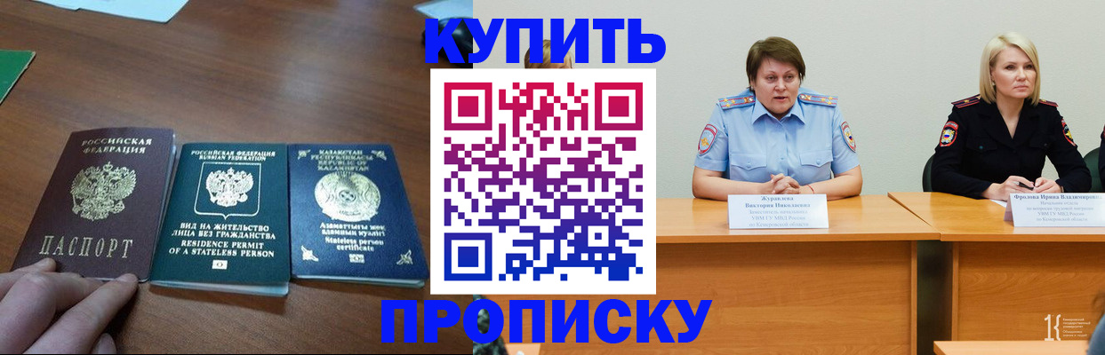 временная регистрация законно в Учалы